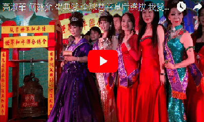 高淑華