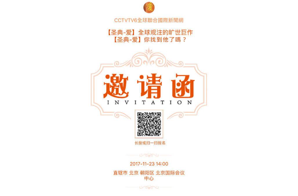 聖典【愛】